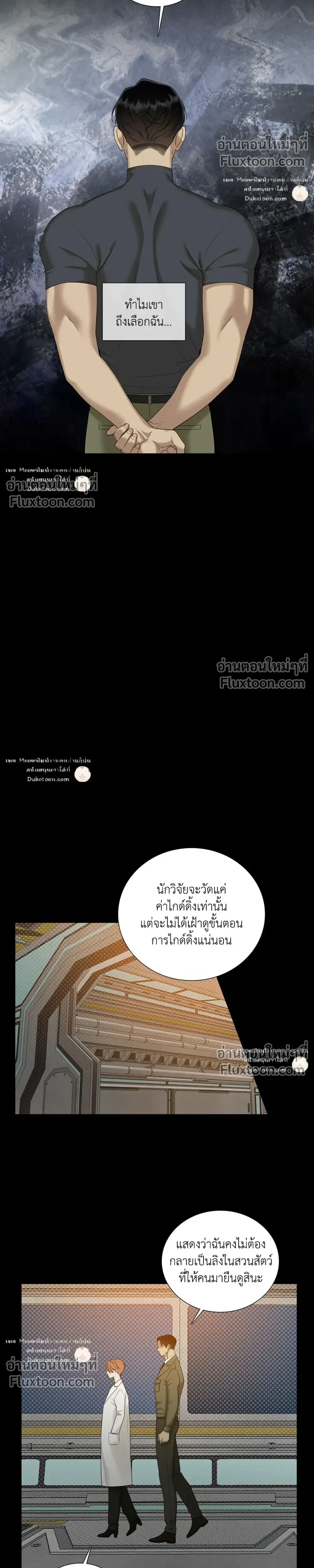 Dear. 00 หน้า 17