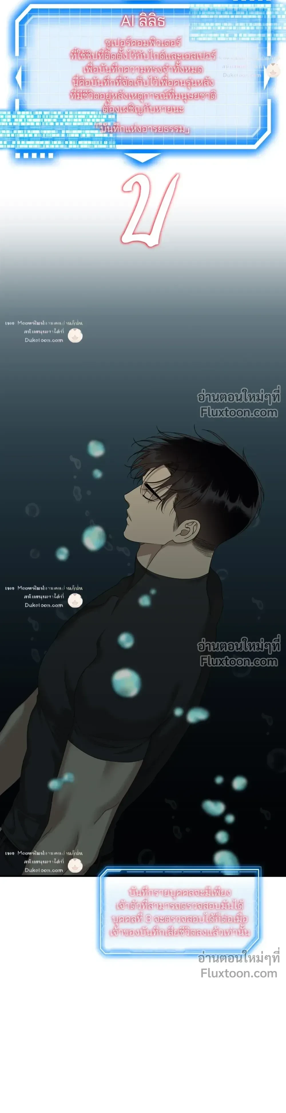 Dear. 00 หน้า 3