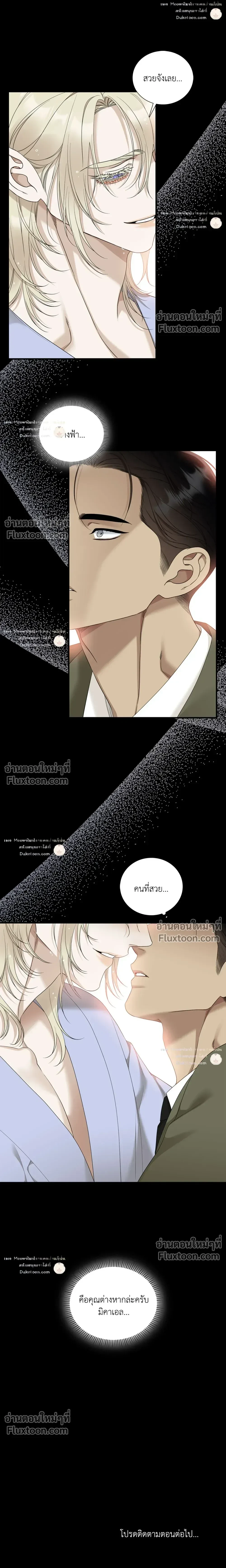Dear. 00 หน้า 25