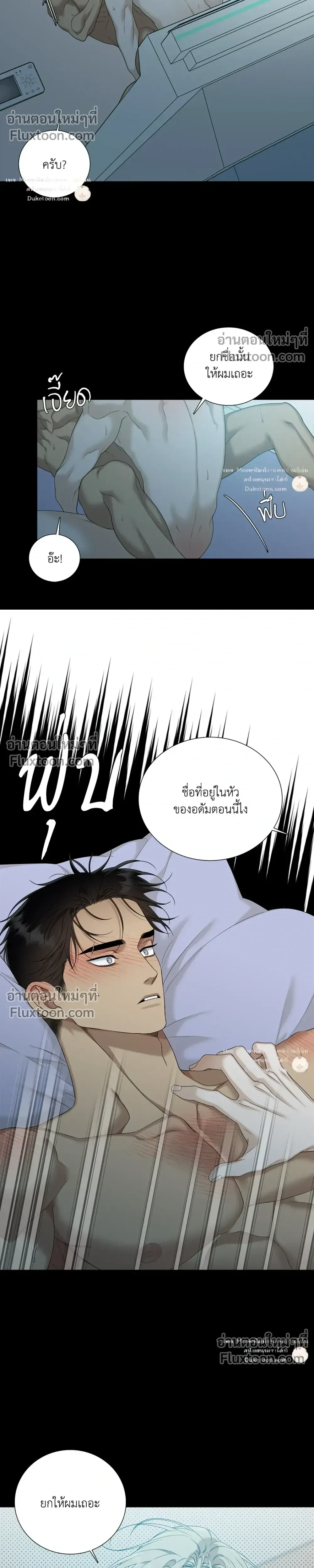Dear. 00 หน้า 8
