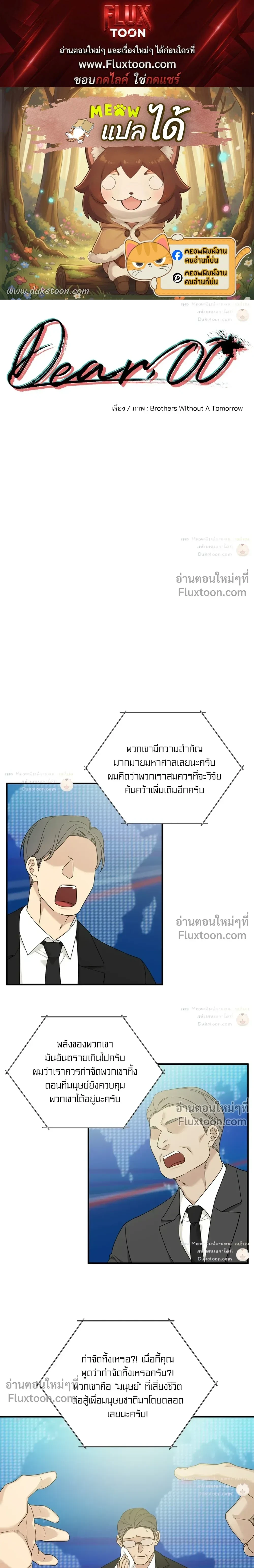 Dear. 00 หน้า 1