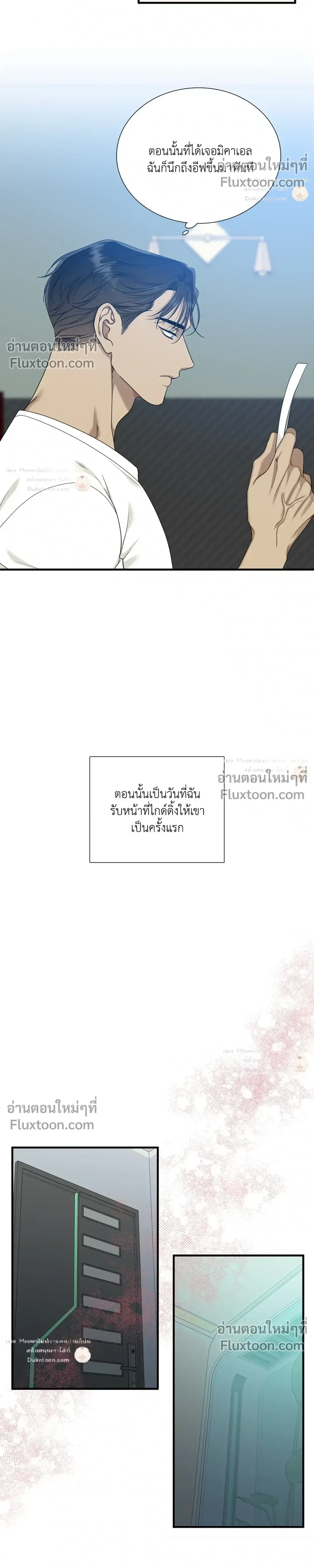 Dear. 00 หน้า 11