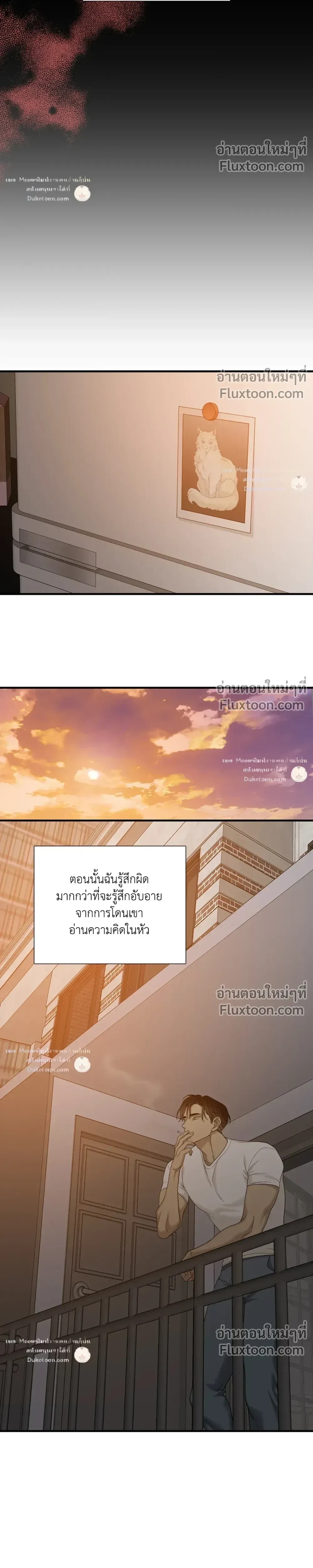Dear. 00 หน้า 17