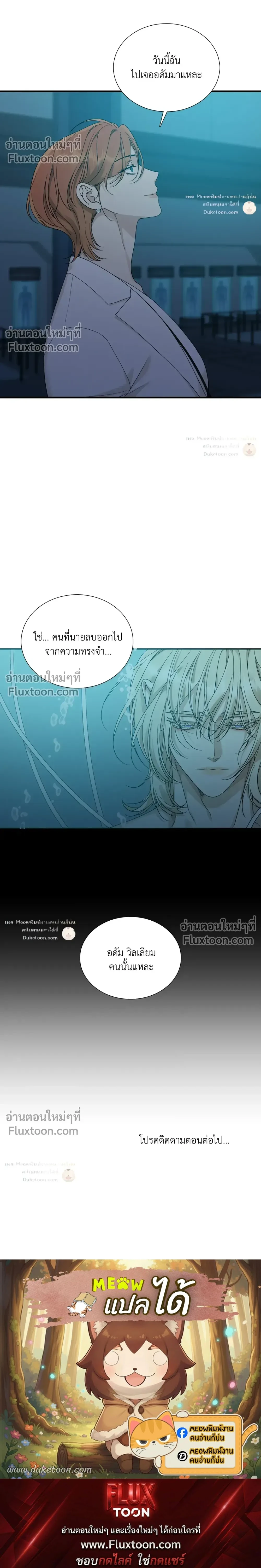 Dear. 00 หน้า 23