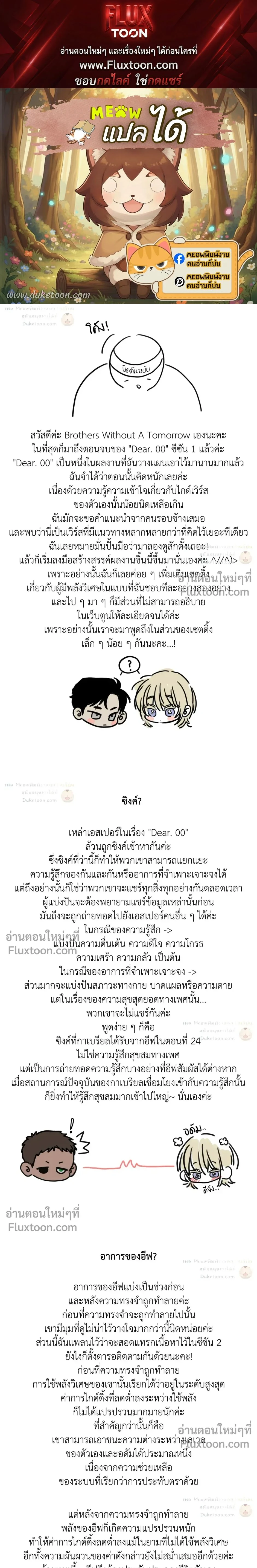 Dear. 00 หน้า 1