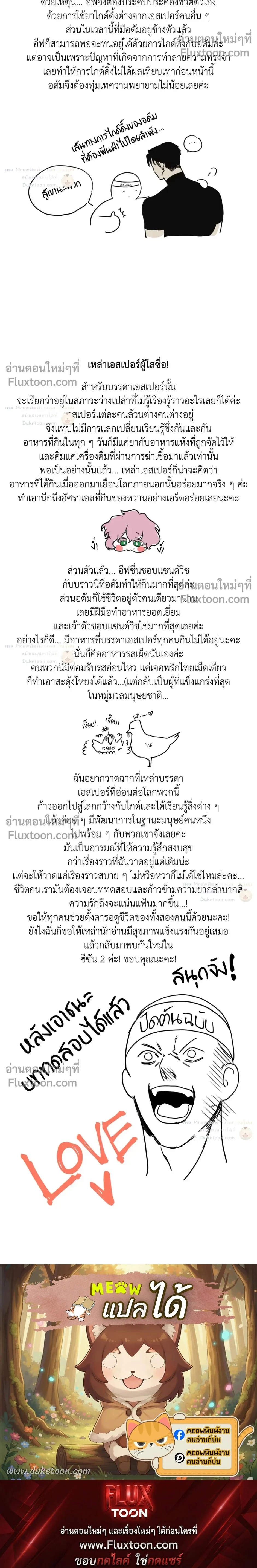 Dear. 00 หน้า 2