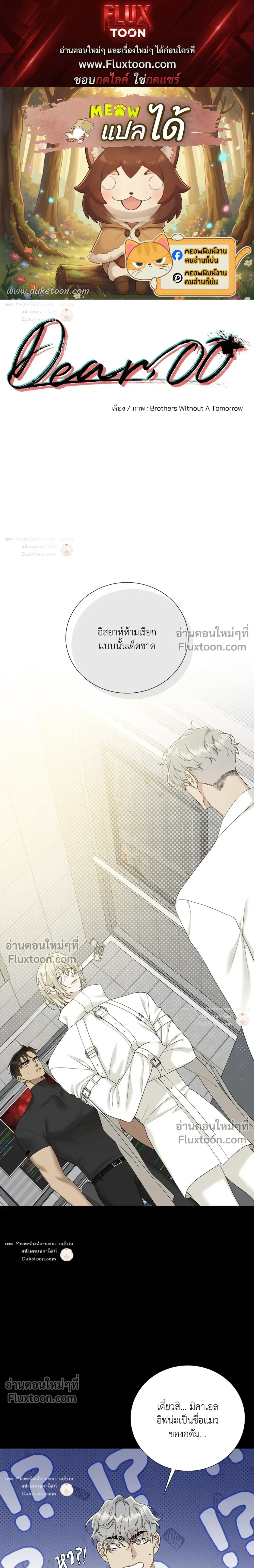 Dear. 00 หน้า 1