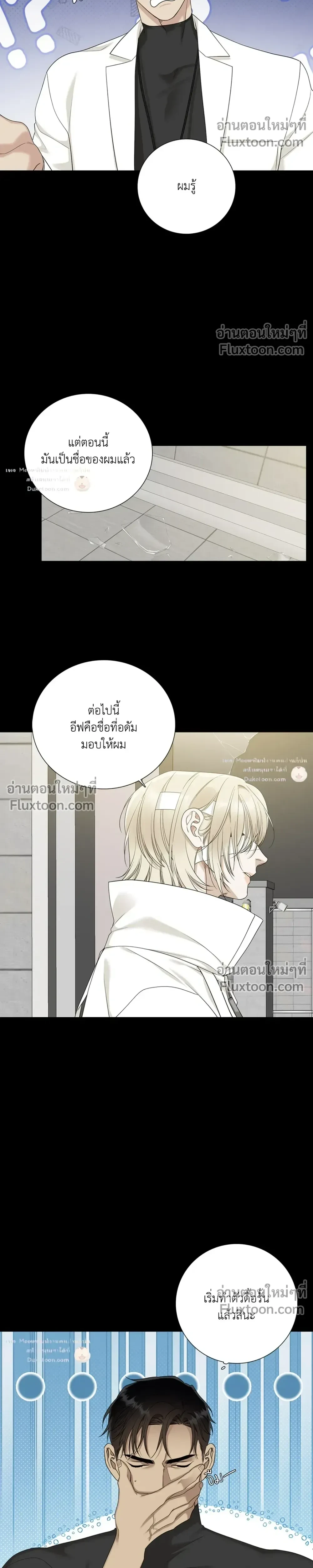 Dear. 00 หน้า 2