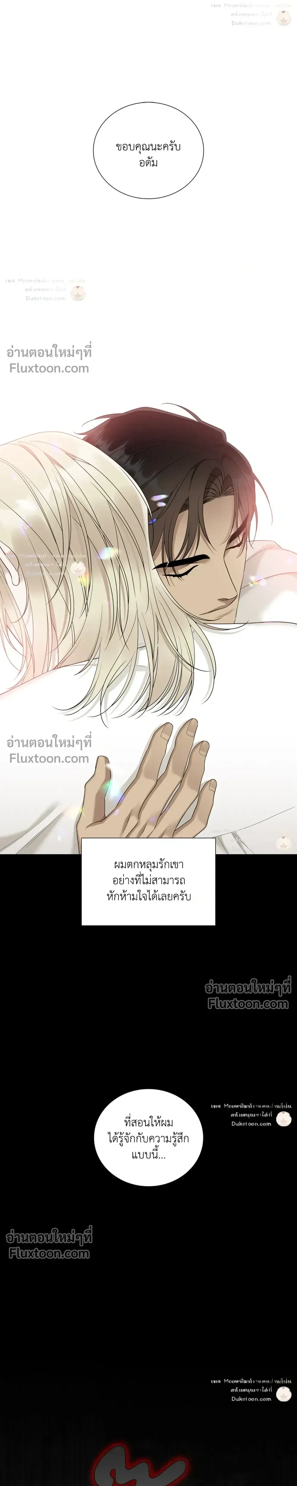 Dear. 00 หน้า 19
