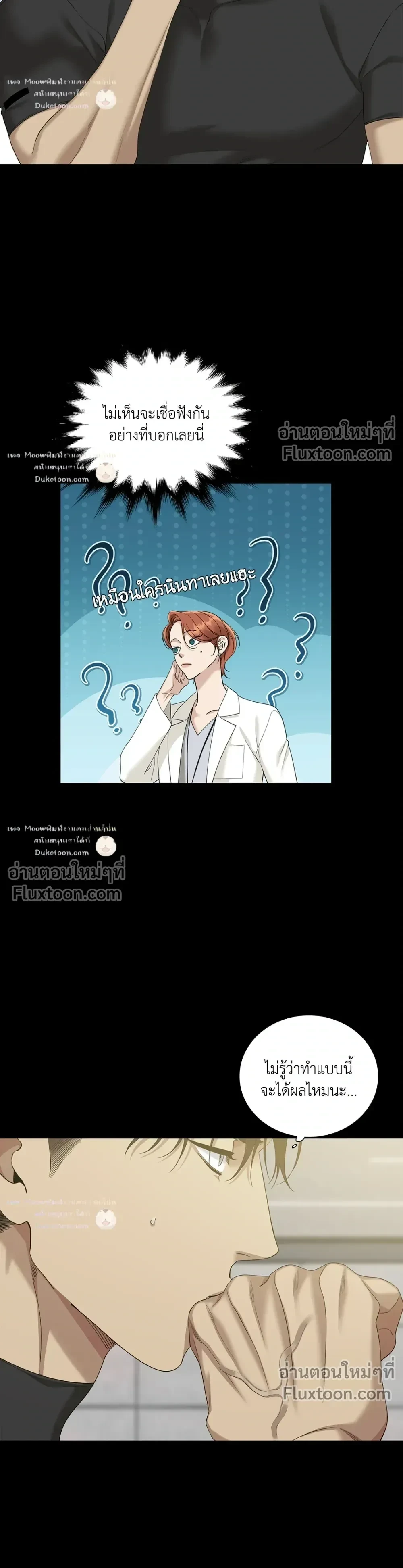 Dear. 00 หน้า 3