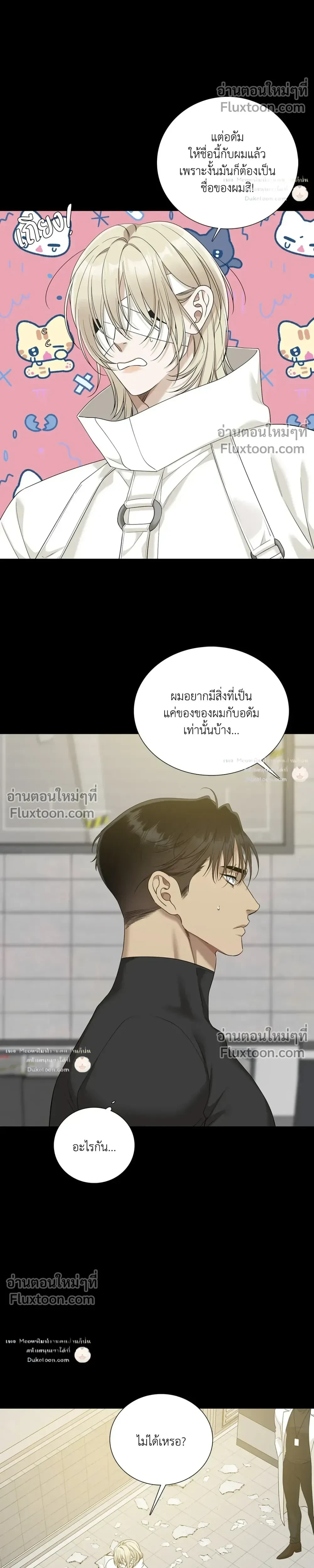 Dear. 00 หน้า 5