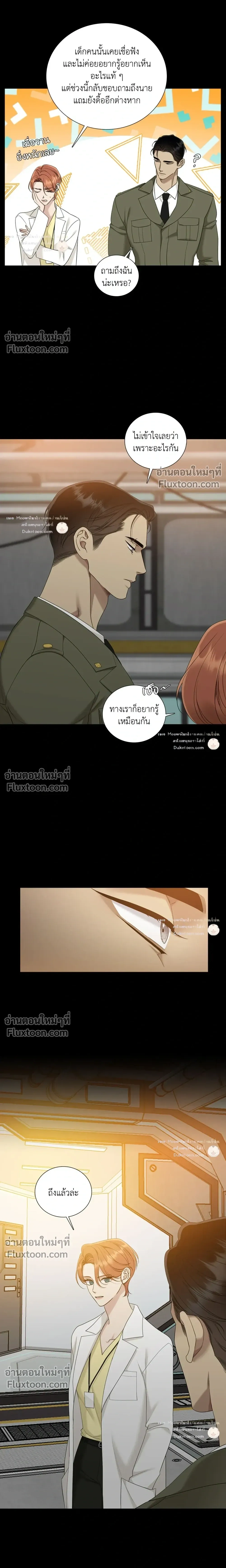 Dear. 00 หน้า 14