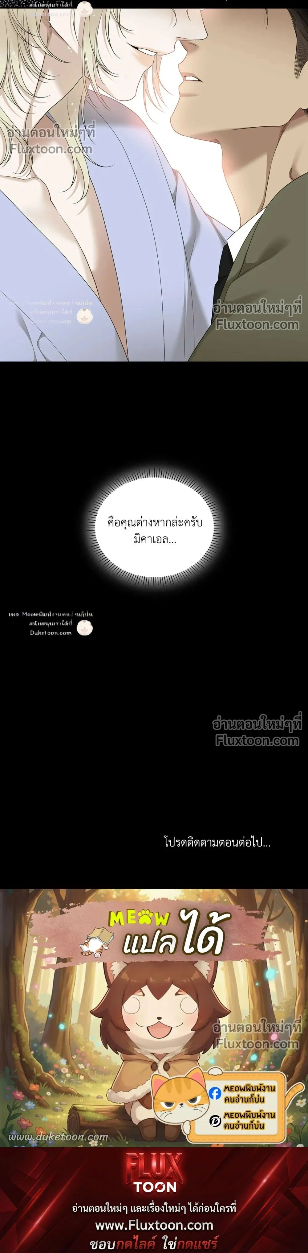 Dear. 00 หน้า 19
