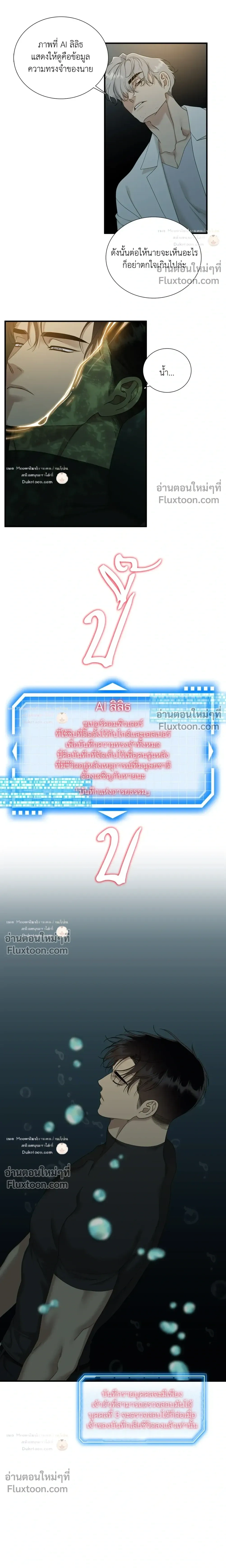 Dear. 00 หน้า 3
