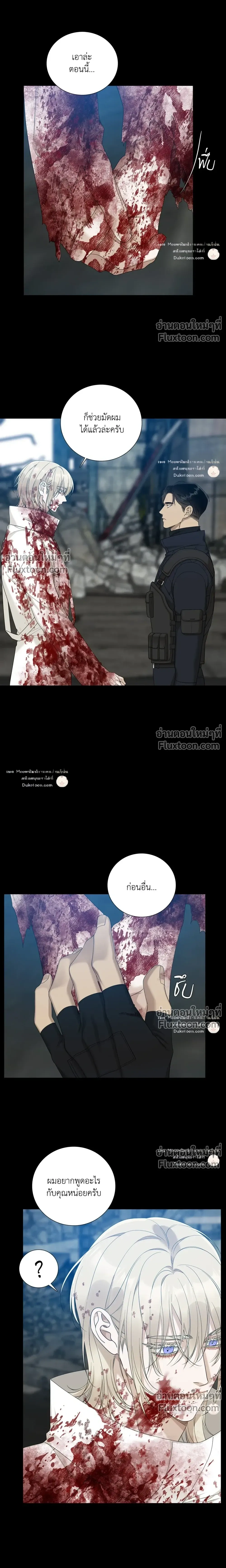 Dear. 00 หน้า 8