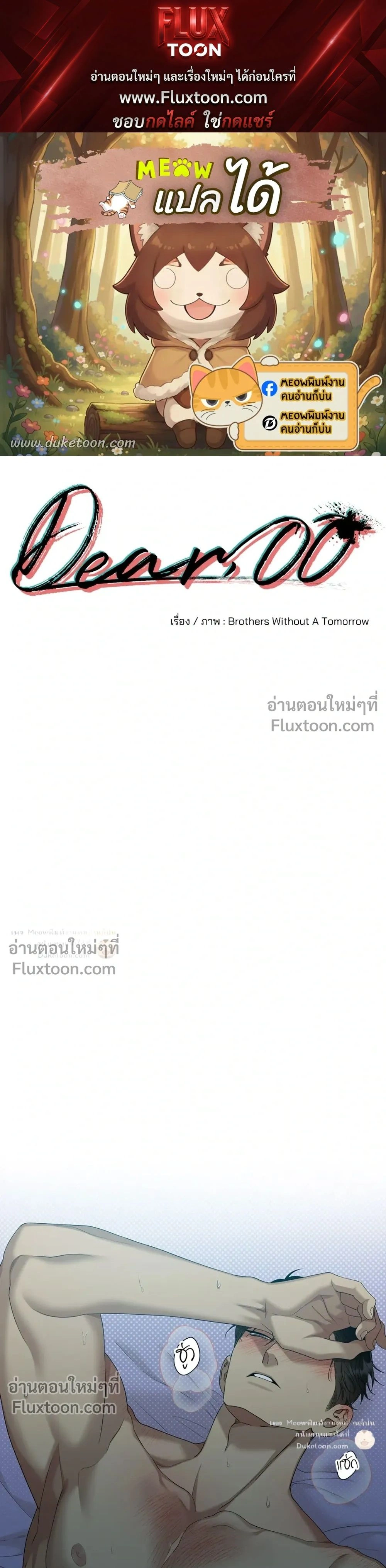 Dear. 00 หน้า 1
