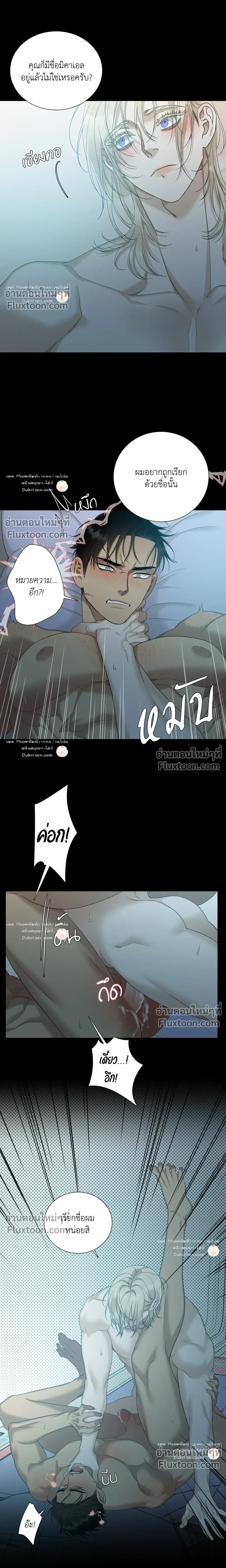 Dear. 00 หน้า 8