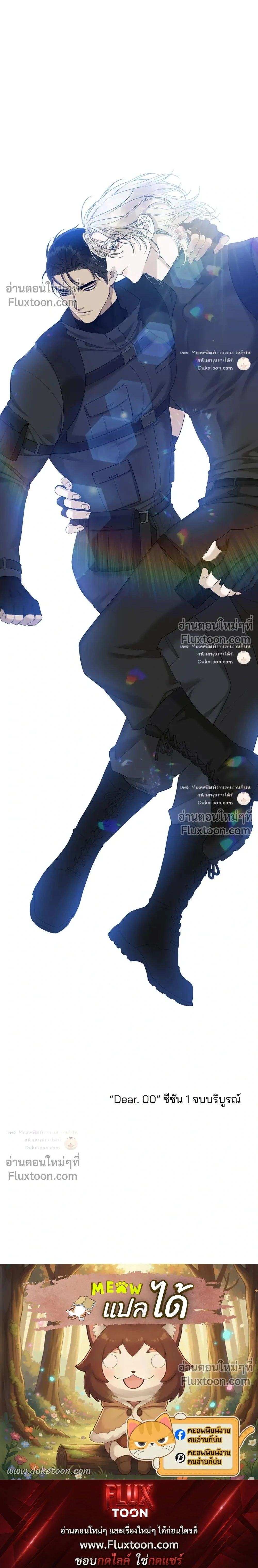 Dear. 00 หน้า 21