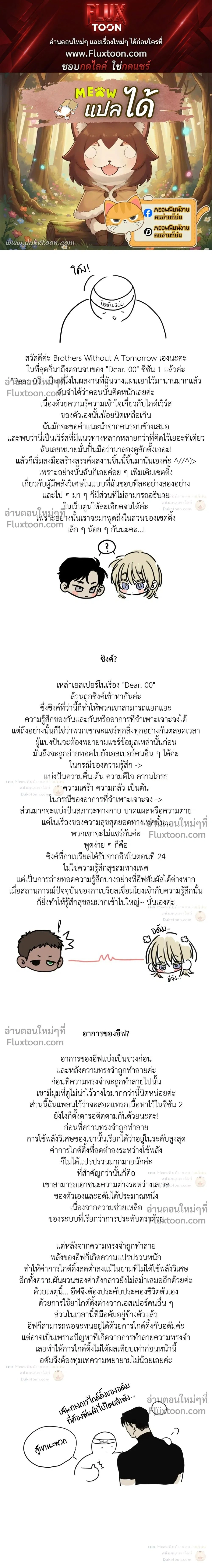 Dear. 00 หน้า 1
