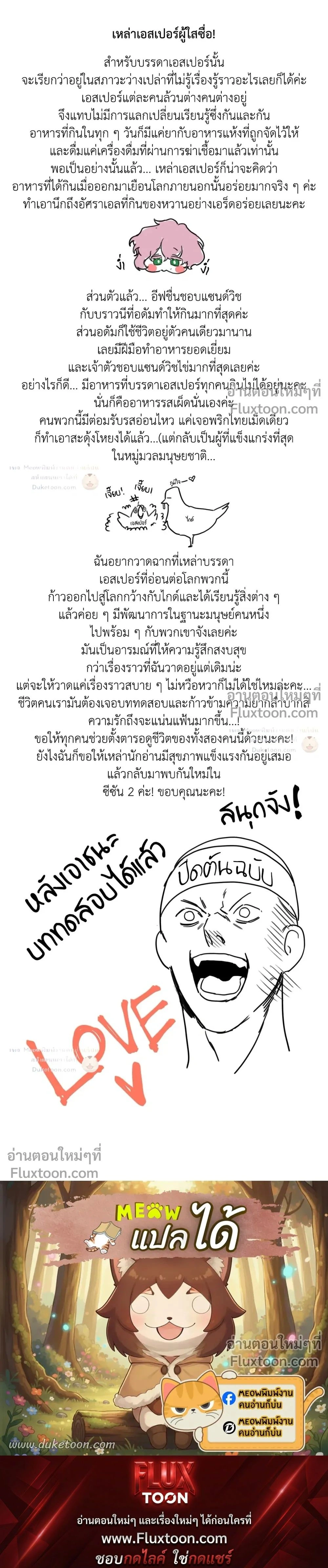 Dear. 00 หน้า 2