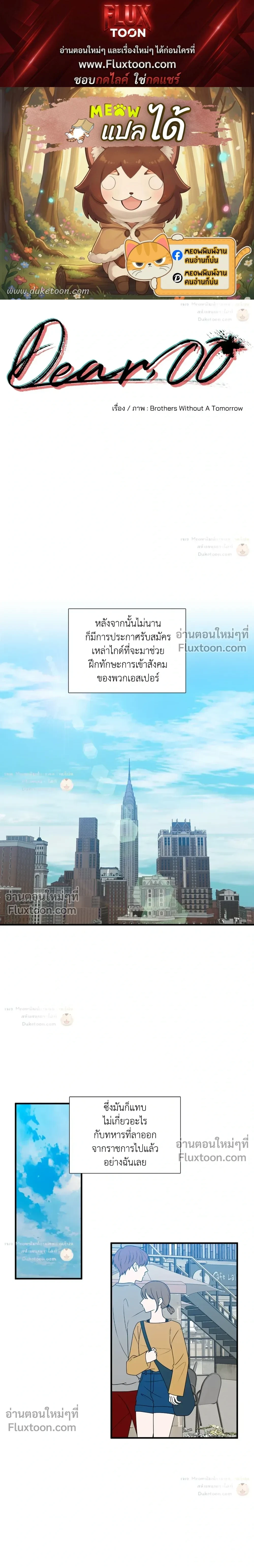 Dear. 00 หน้า 1