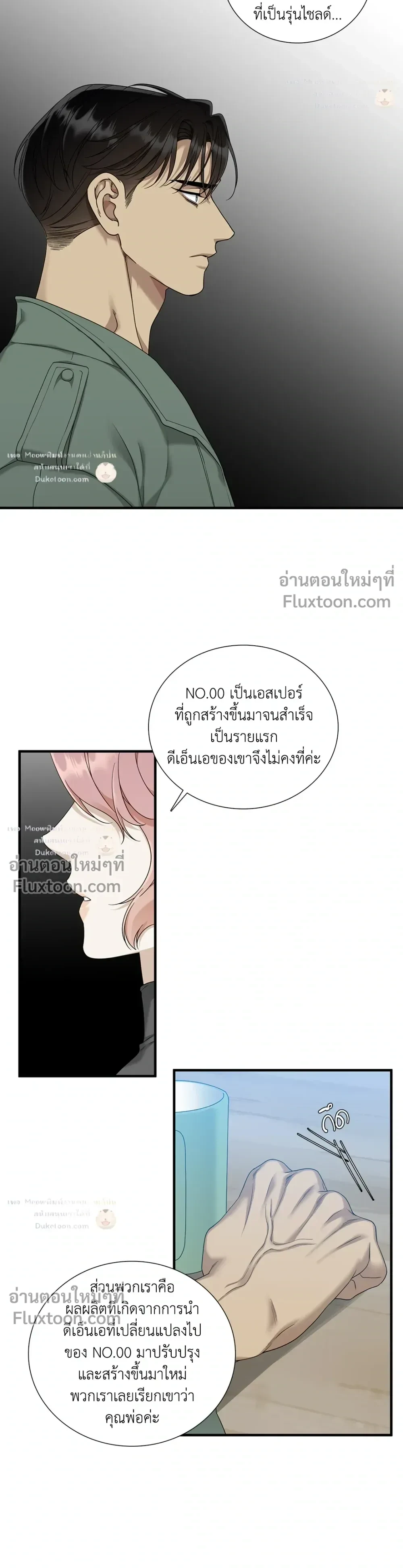 Dear. 00 หน้า 12