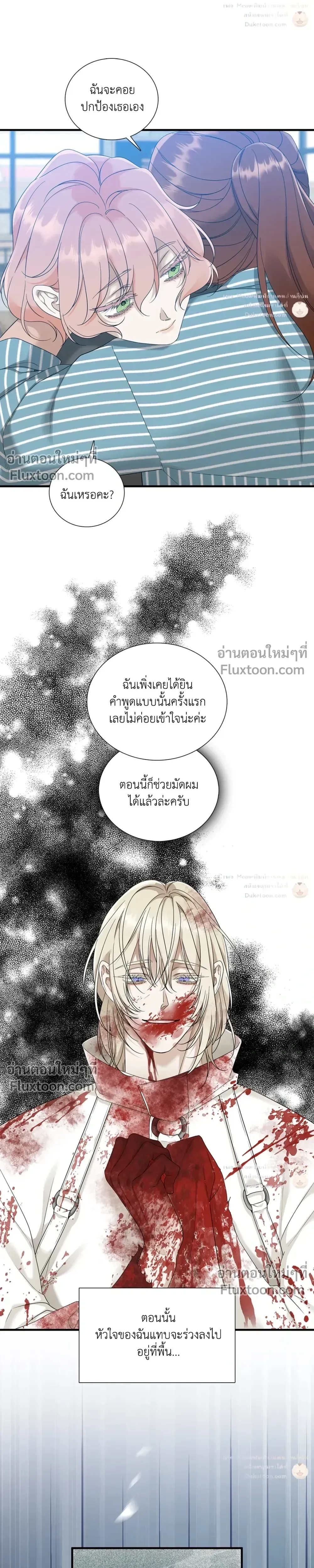 Dear. 00 หน้า 16