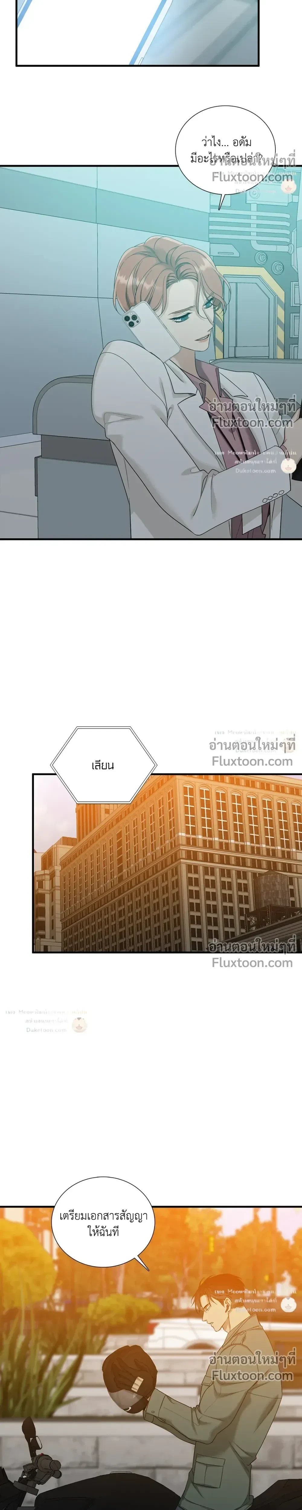 Dear. 00 หน้า 23
