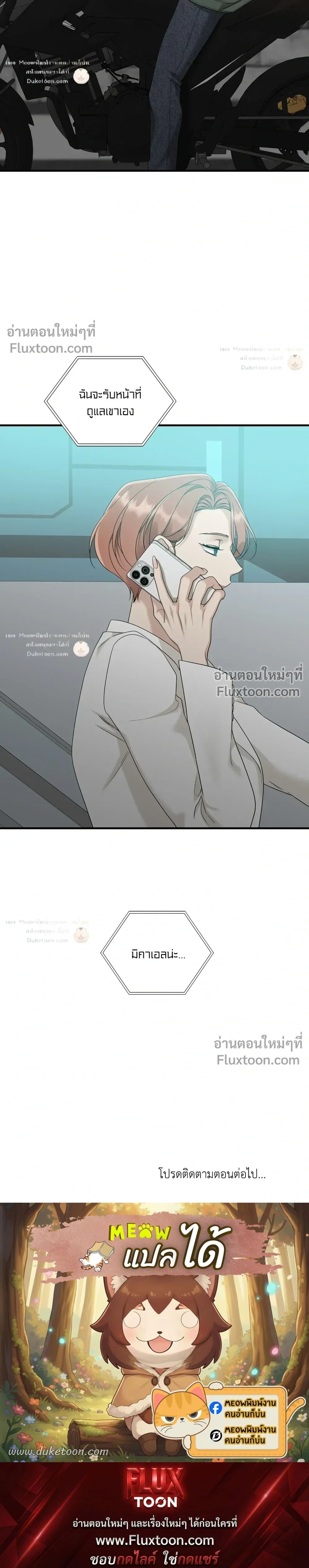 Dear. 00 หน้า 24