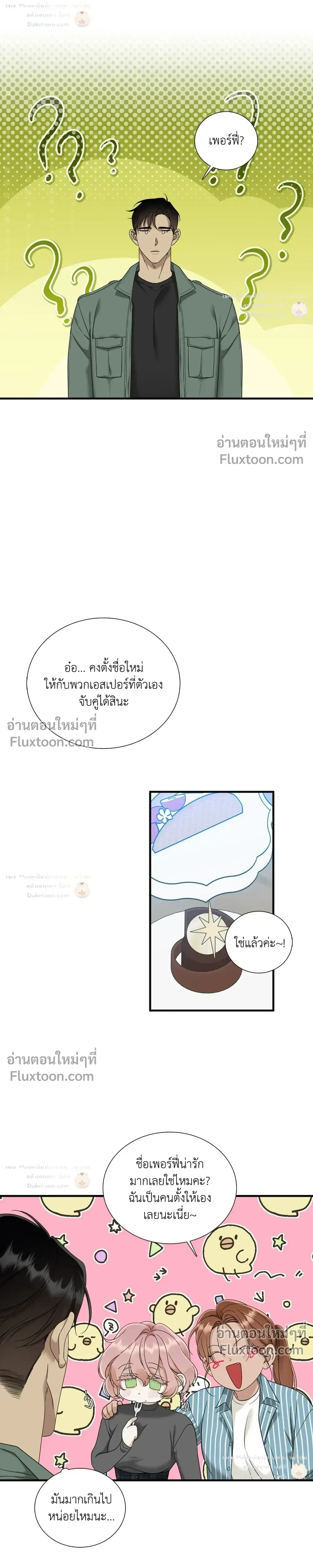 Dear. 00 หน้า 7