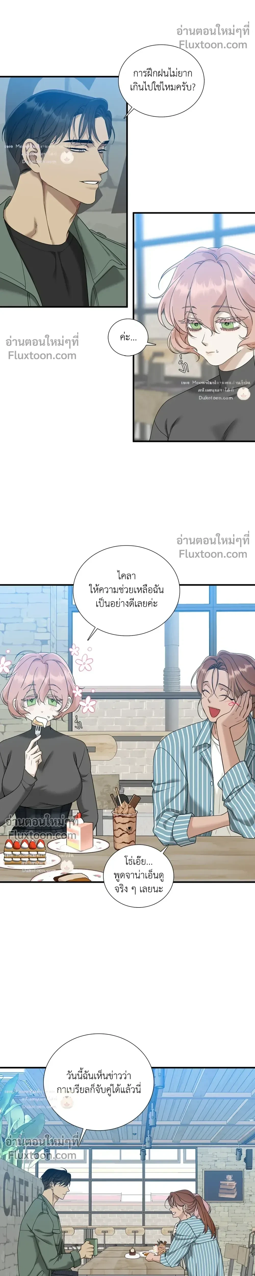 Dear. 00 หน้า 8