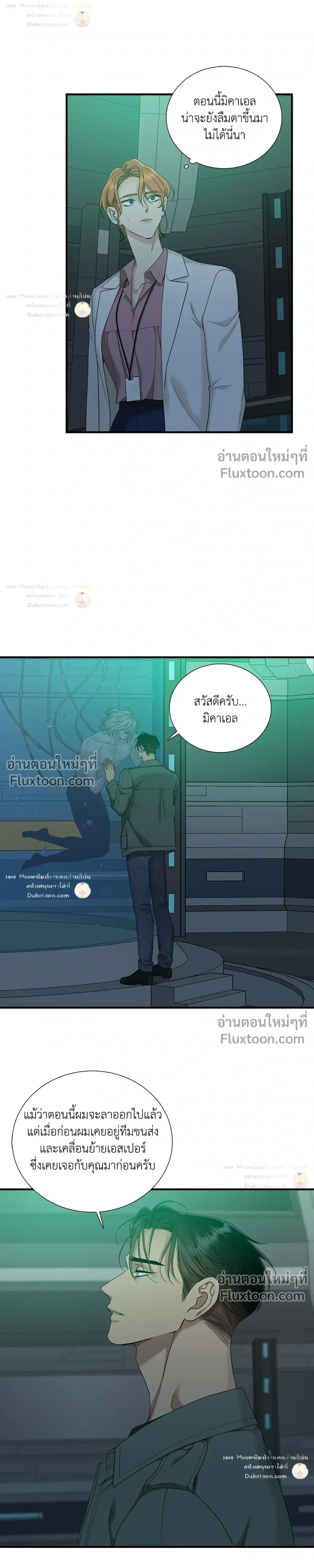 Dear. 00 หน้า 22