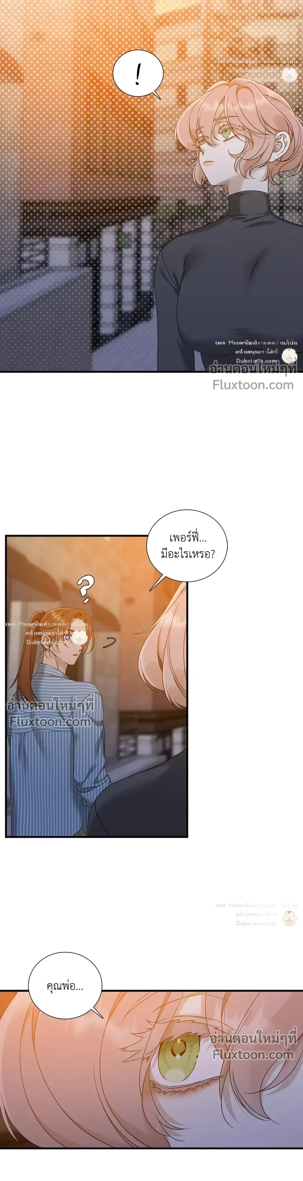Dear. 00 หน้า 24