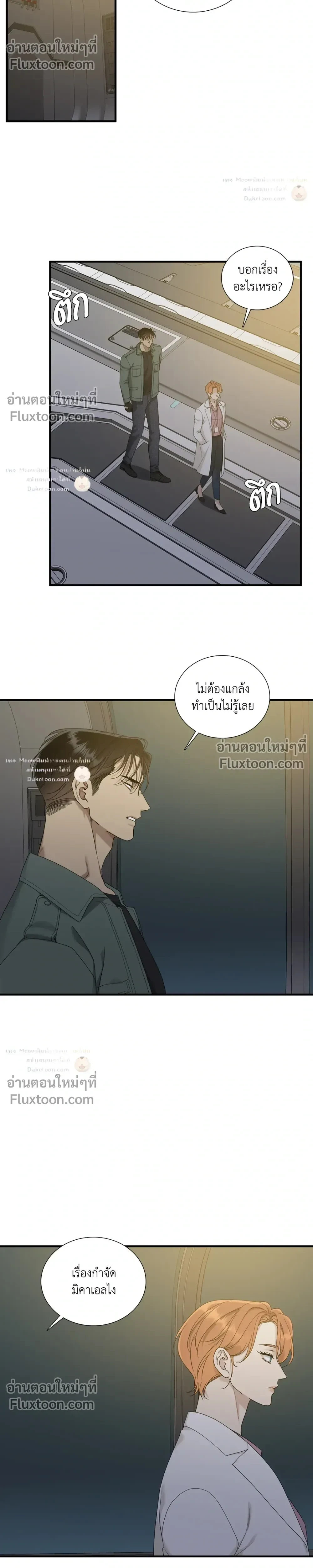 Dear. 00 หน้า 5
