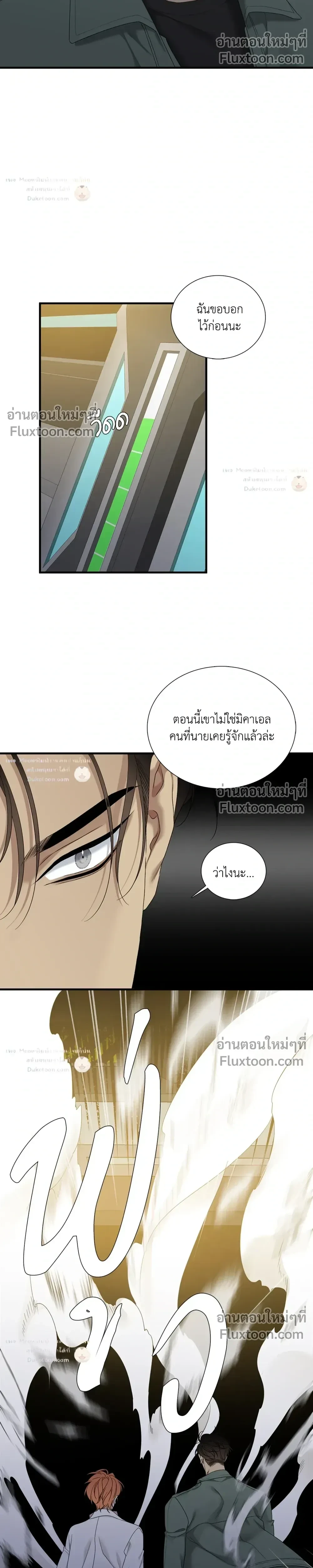 Dear. 00 หน้า 8