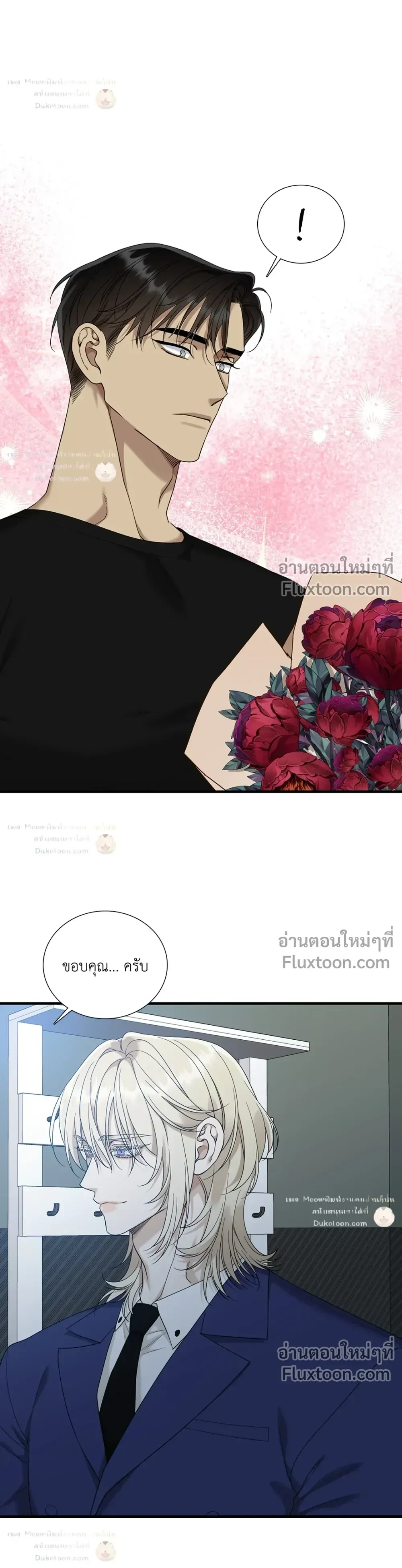 Dear. 00 หน้า 12