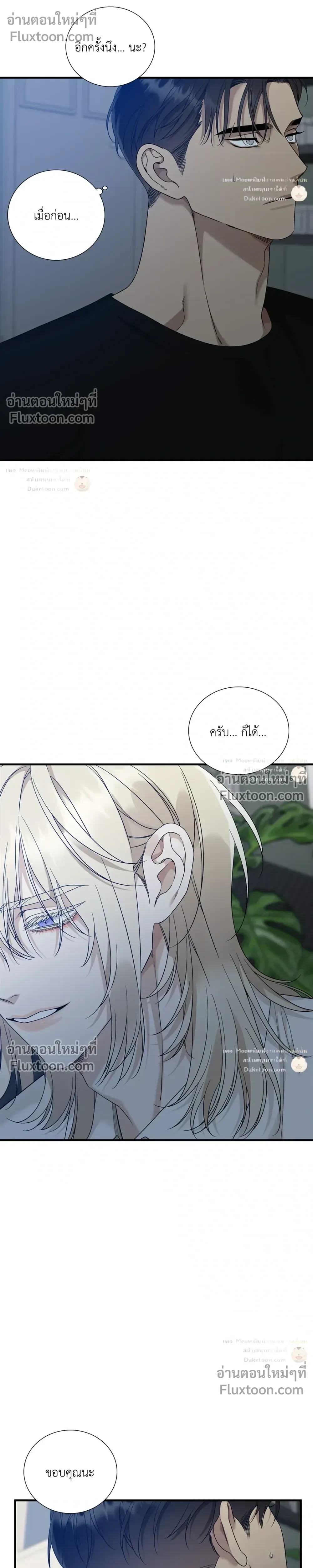 Dear. 00 หน้า 14