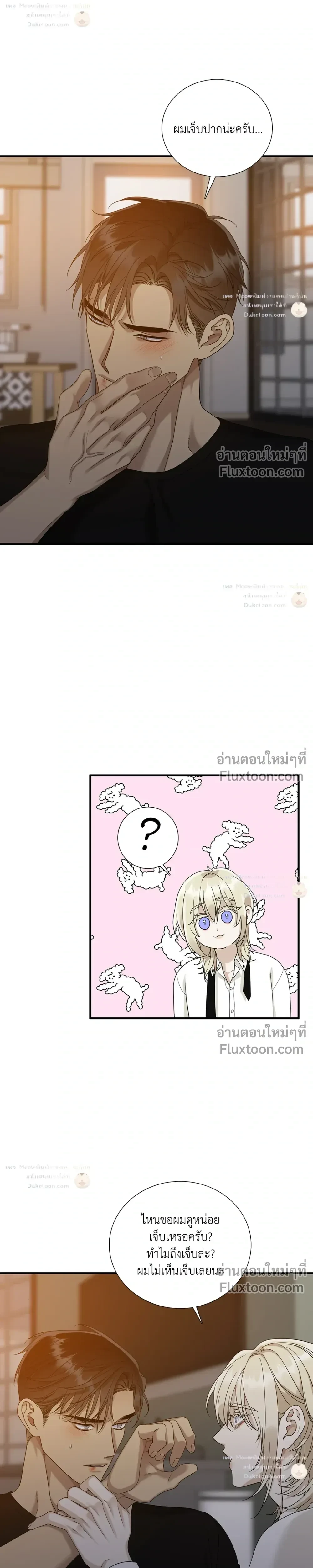 Dear. 00 หน้า 25
