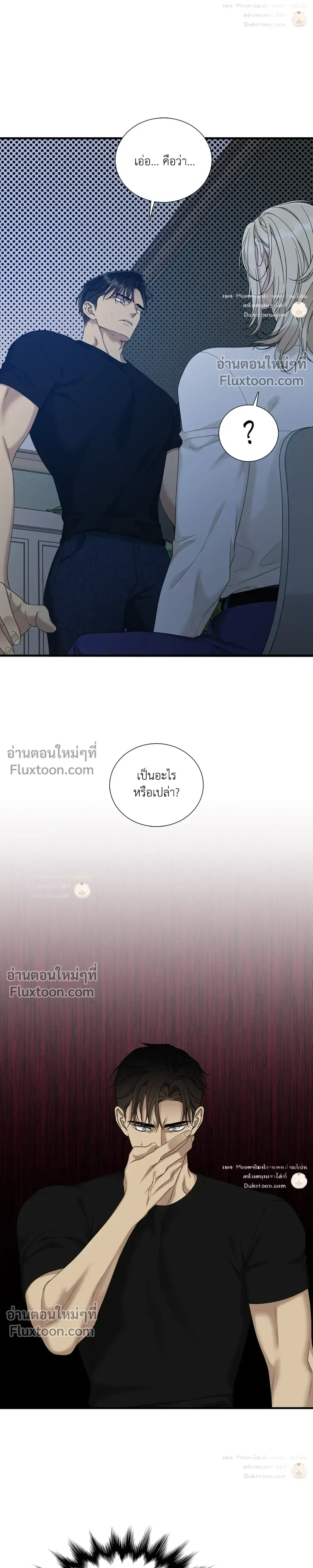 Dear. 00 หน้า 7
