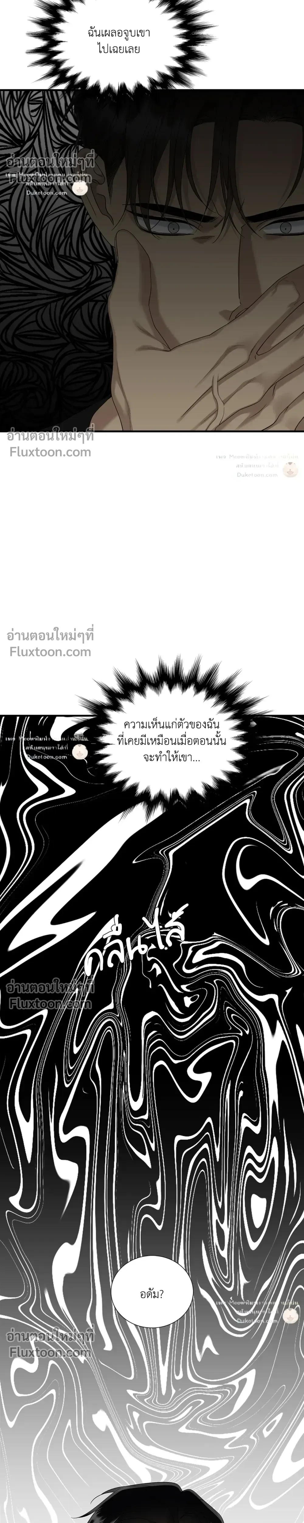 Dear. 00 หน้า 8