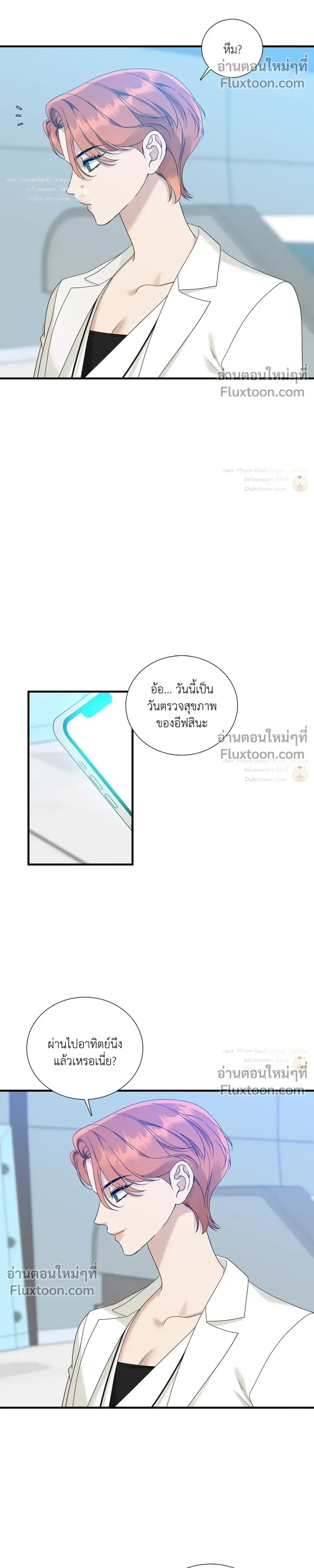 Dear. 00 หน้า 2