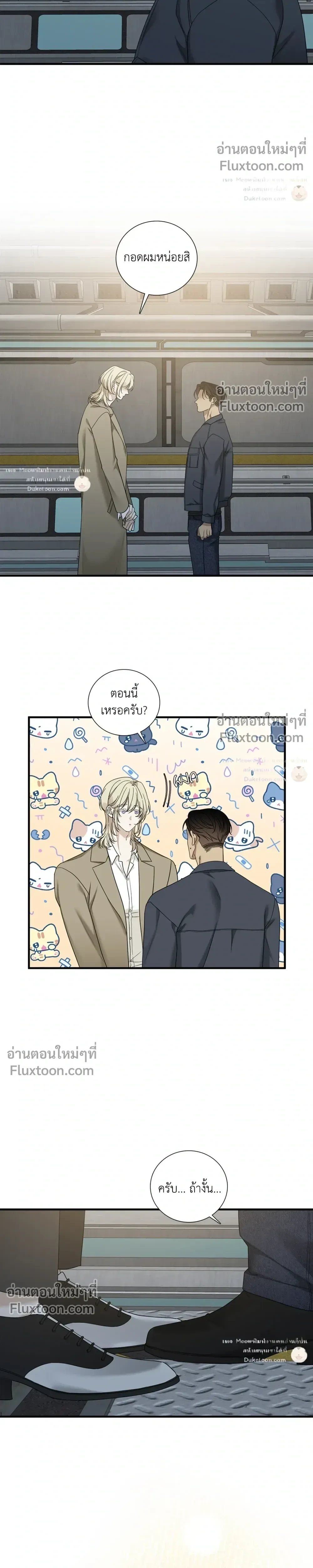 Dear. 00 หน้า 17