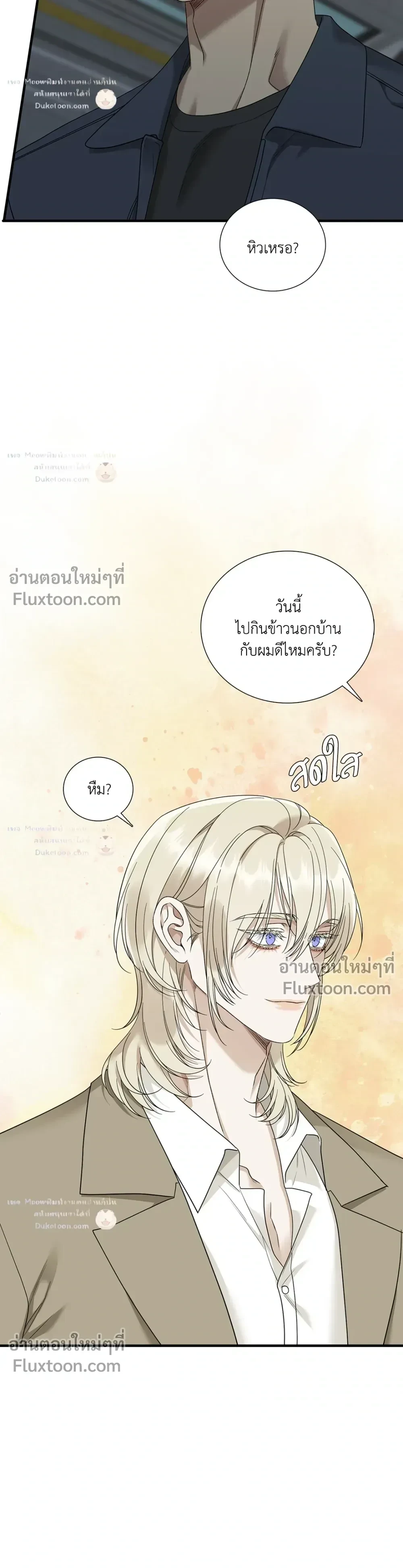 Dear. 00 หน้า 21