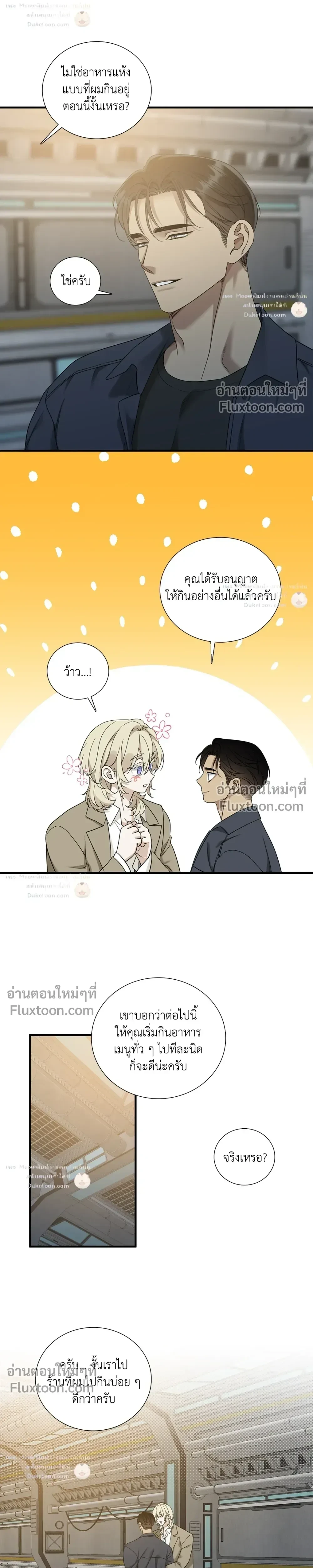 Dear. 00 หน้า 22