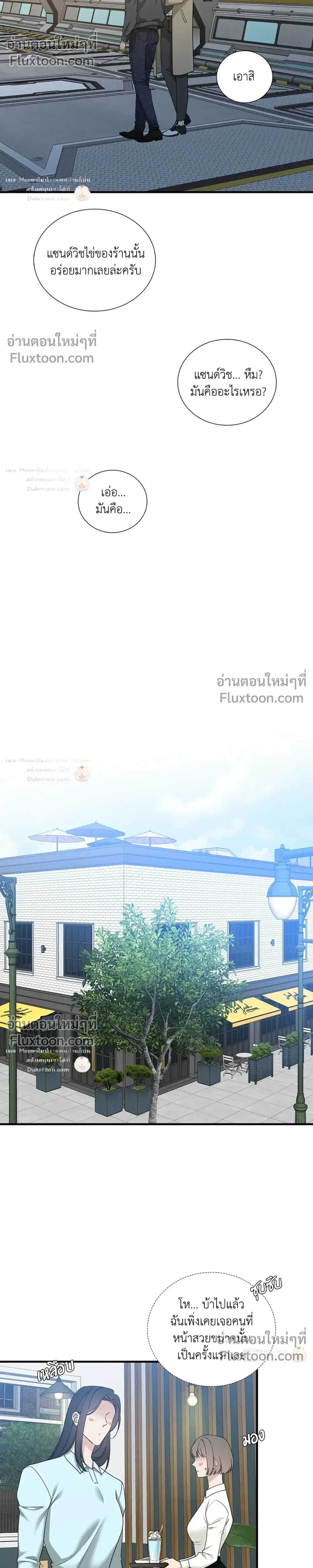 Dear. 00 หน้า 23