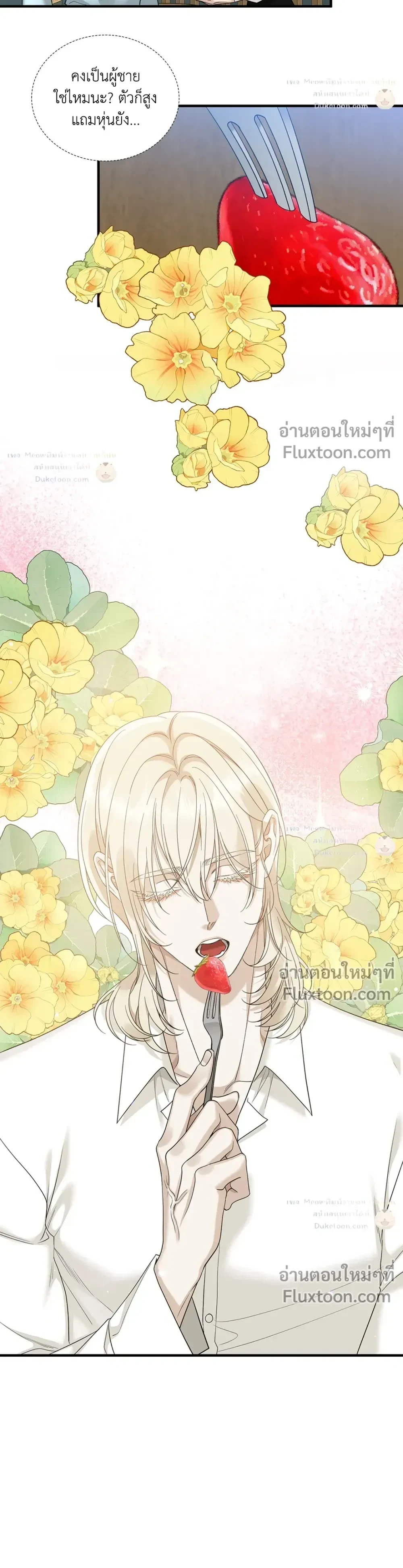 Dear. 00 หน้า 24