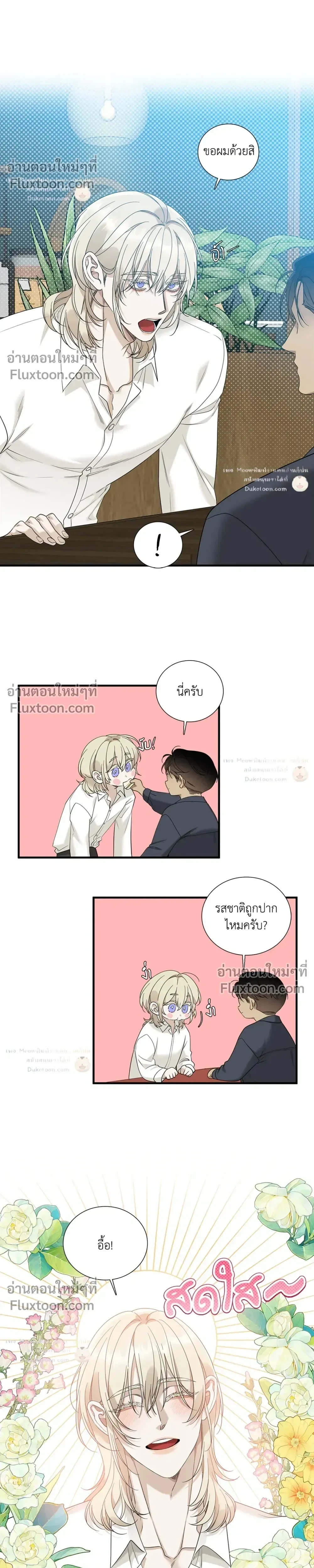 Dear. 00 หน้า 26