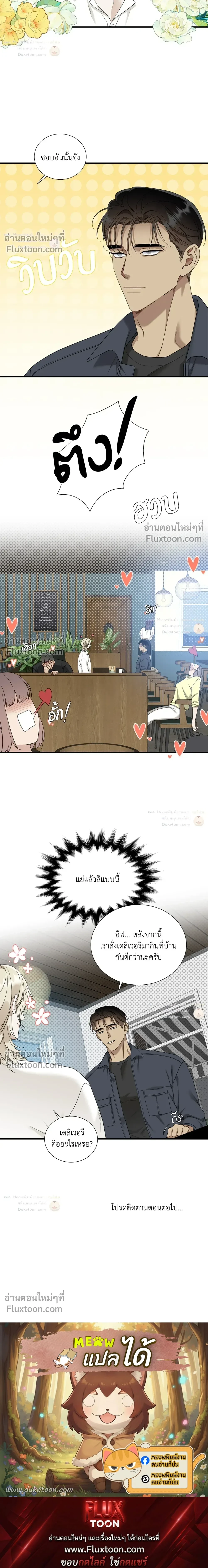 Dear. 00 หน้า 27