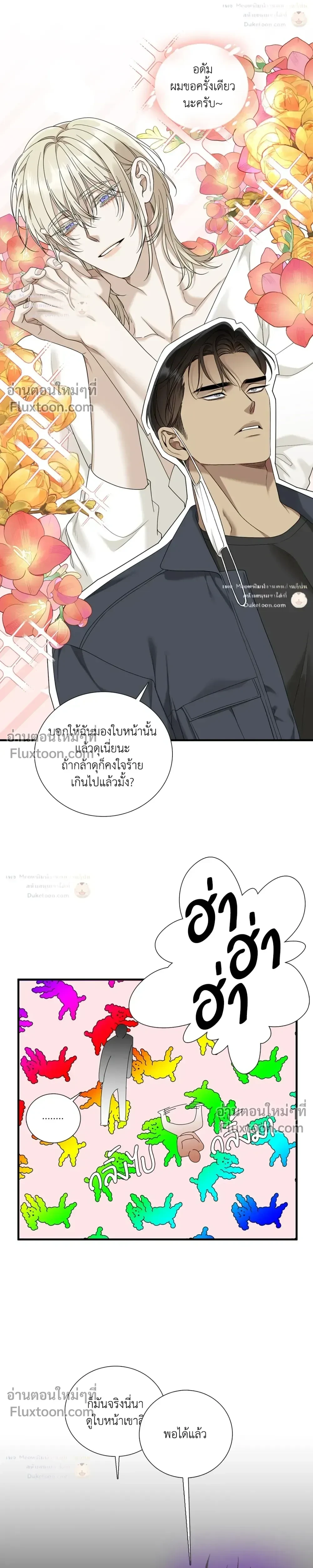 Dear. 00 หน้า 7