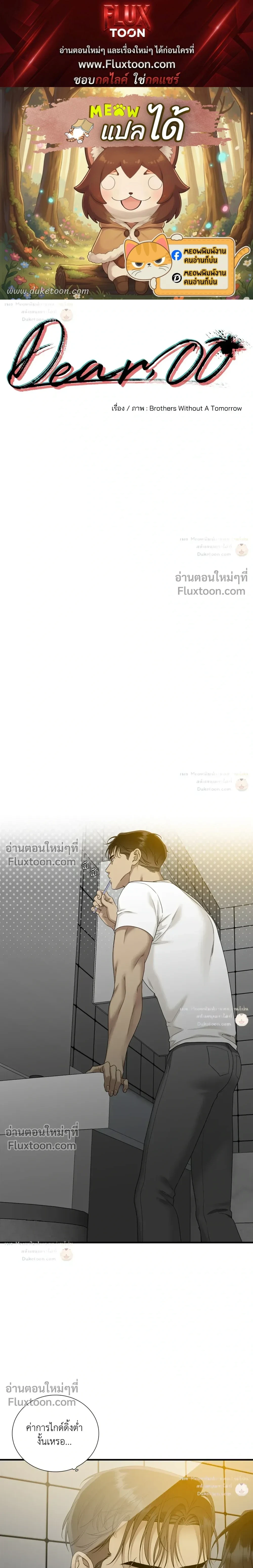Dear. 00 หน้า 1